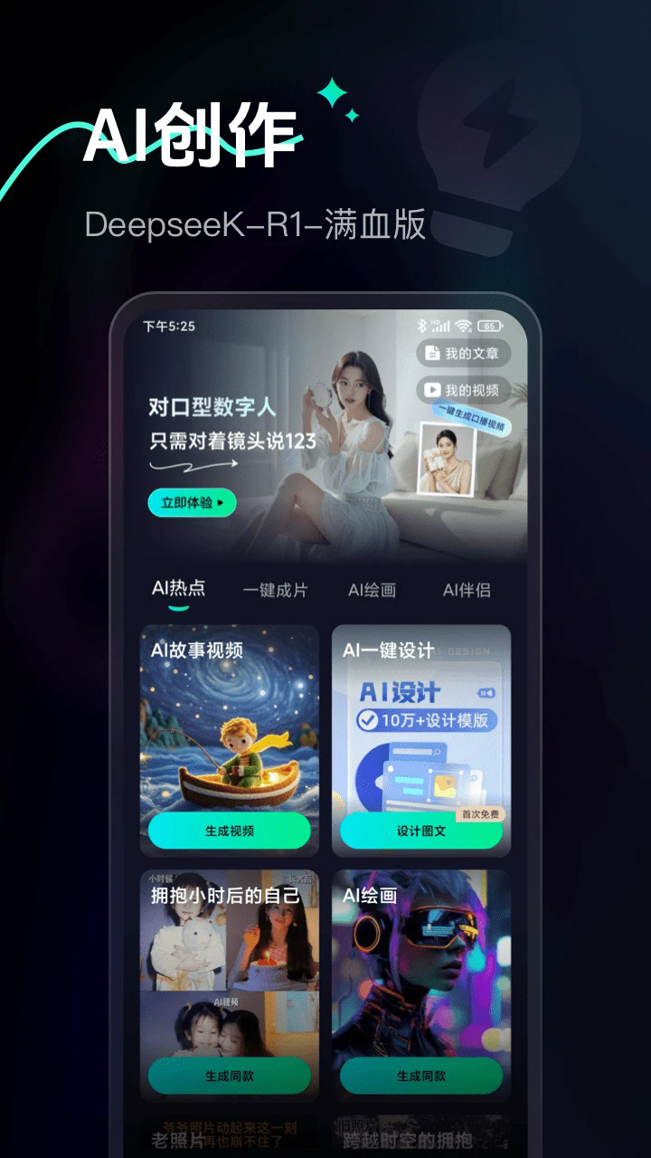 Ai Max°v1.0.39 ׿