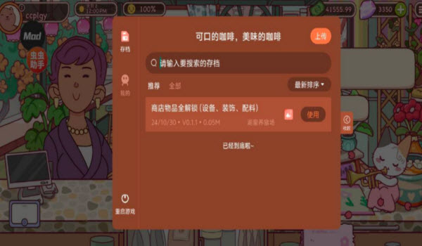 ɿڵĿò˵°汾(ɿڵĿȣζĿ)v1.4.1 °