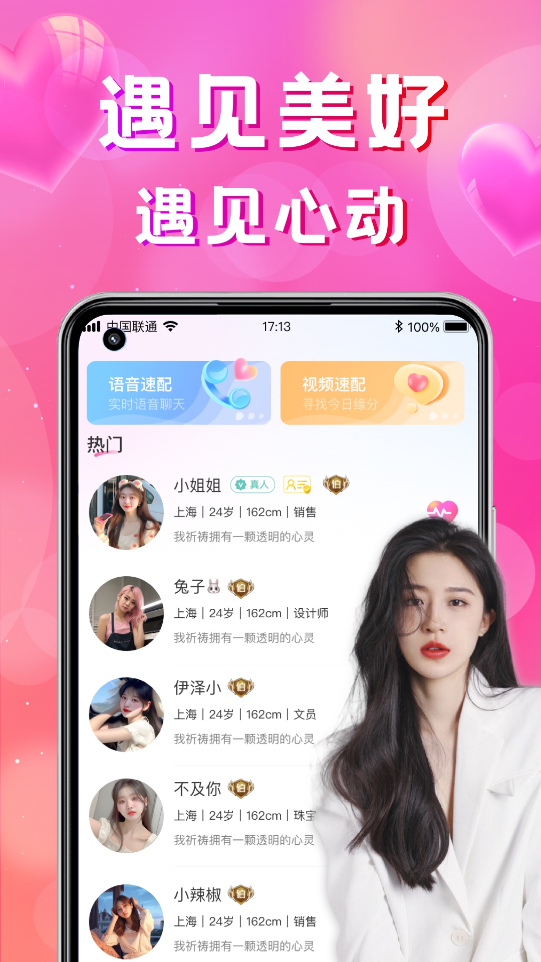 ͬѰĽappv4.2.0 ׿