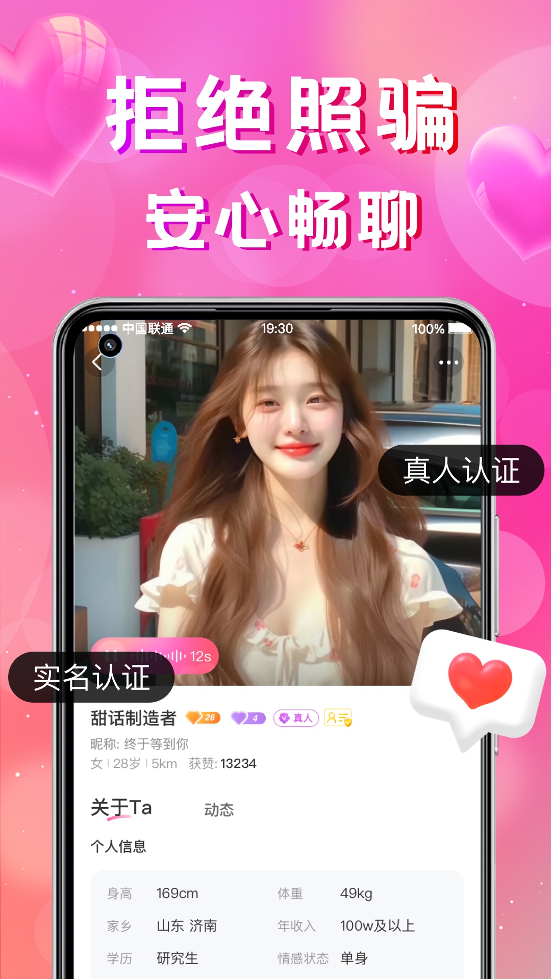ͬѰĽappv4.2.0 ׿