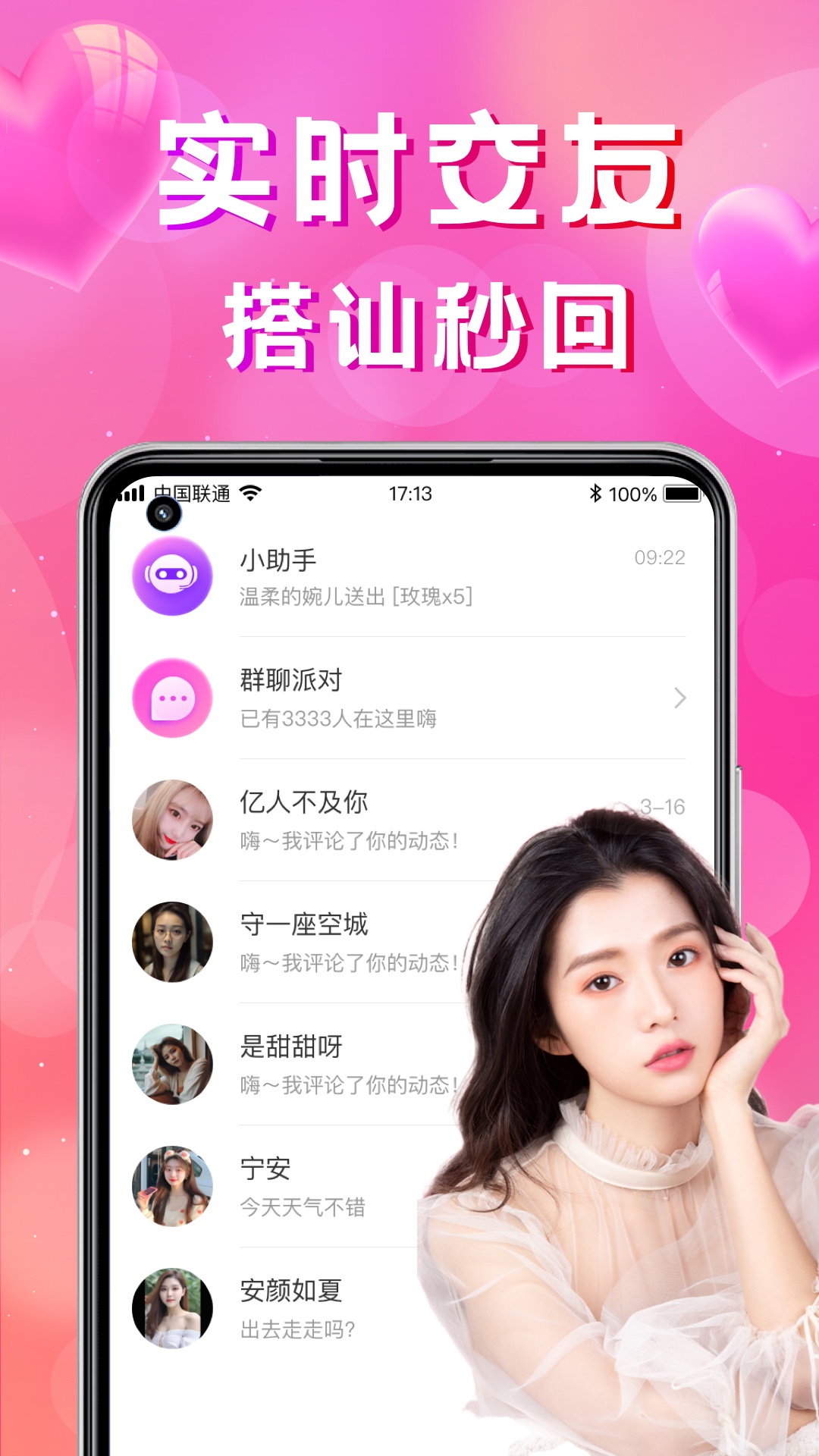 ͬѰĽappv4.2.0 ׿