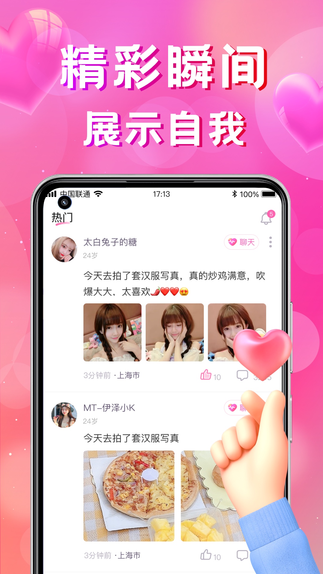 ͬѰĽappv4.2.0 ׿