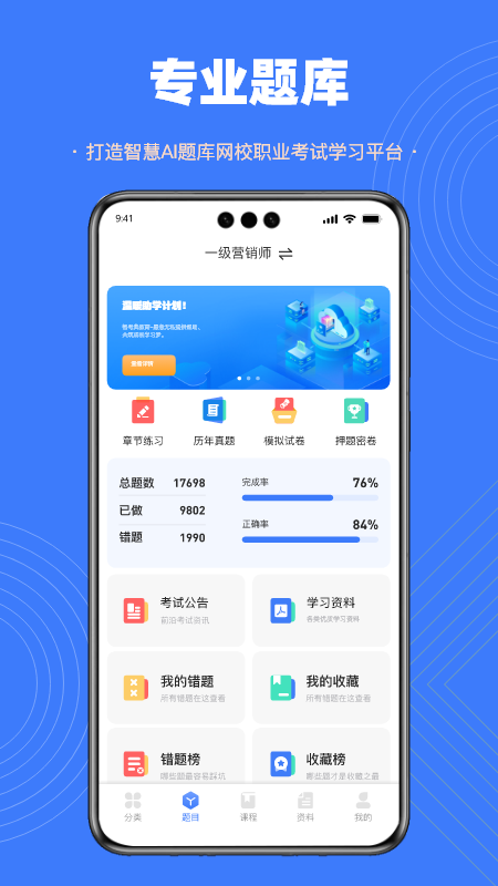 ǿappٷv4.2.2 ׿