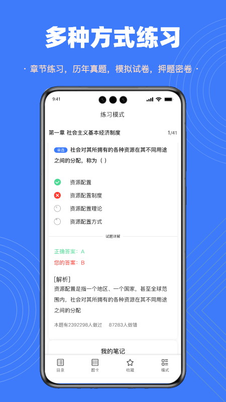 ǿappٷv4.2.2 ׿