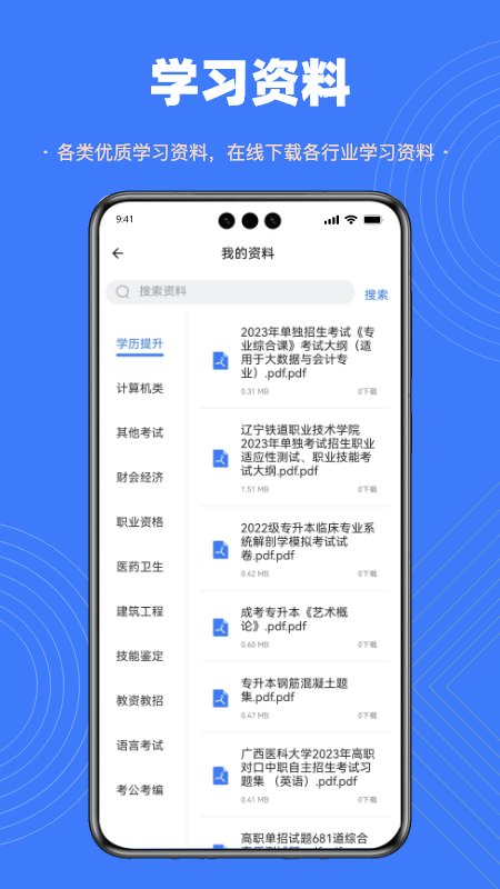 ǿappٷv4.2.2 ׿