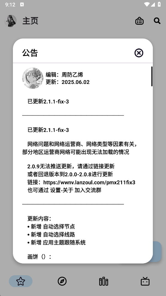 PasteMangaXv2.1.1-fix-6 °