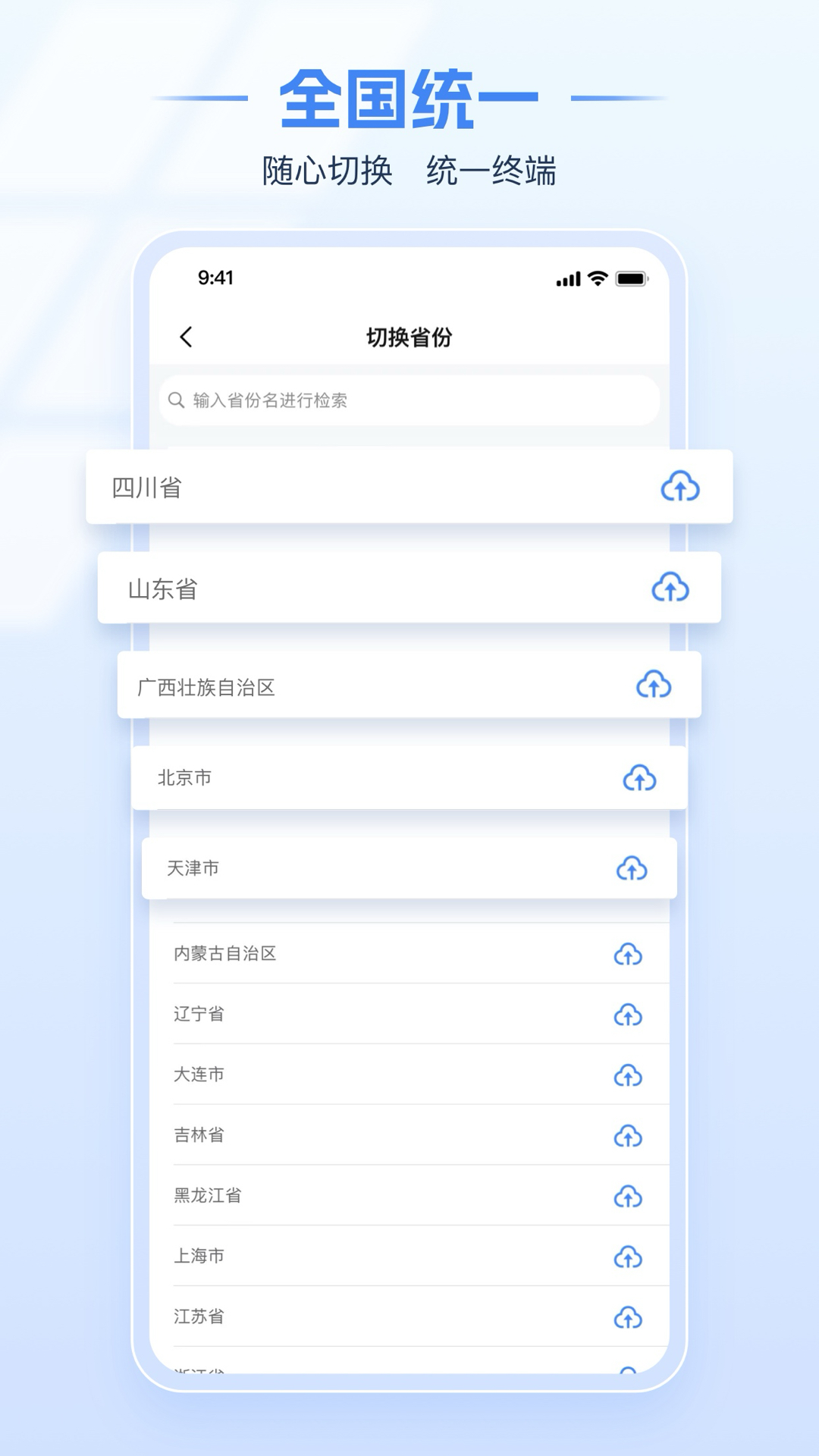 ʡ˰appٷذװv1.2.7 ׿