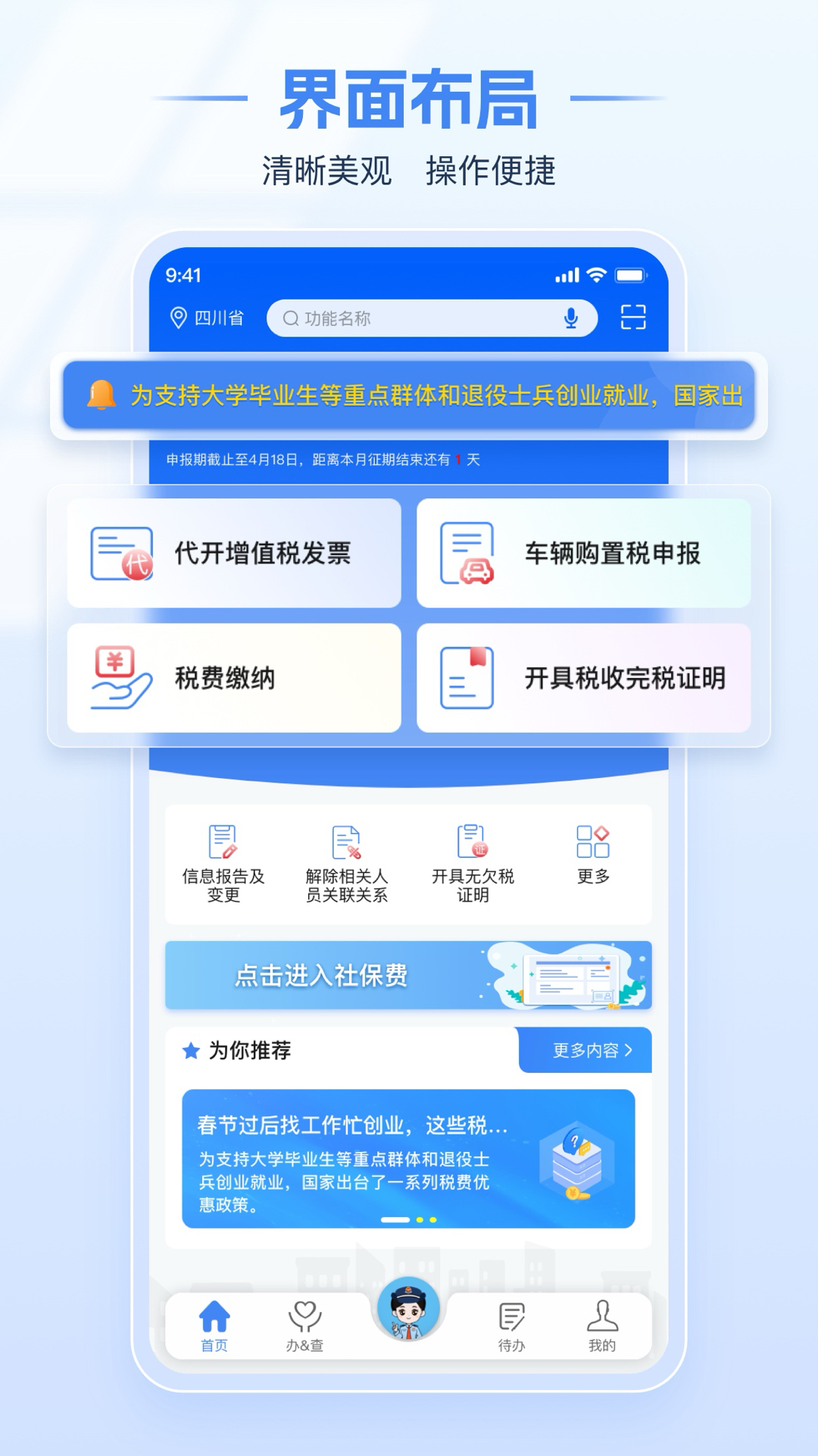 ʡ˰appٷذװv1.2.7 ׿