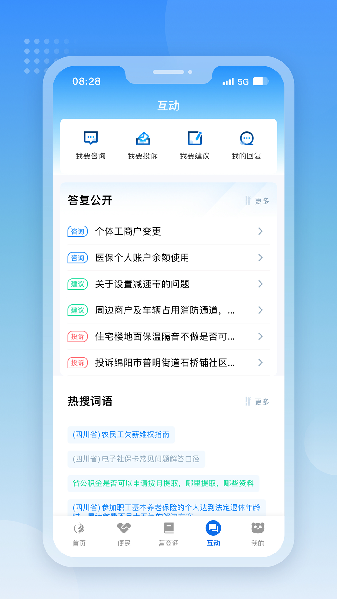Ĵ(츮ͨ)v5.1.1 ׿