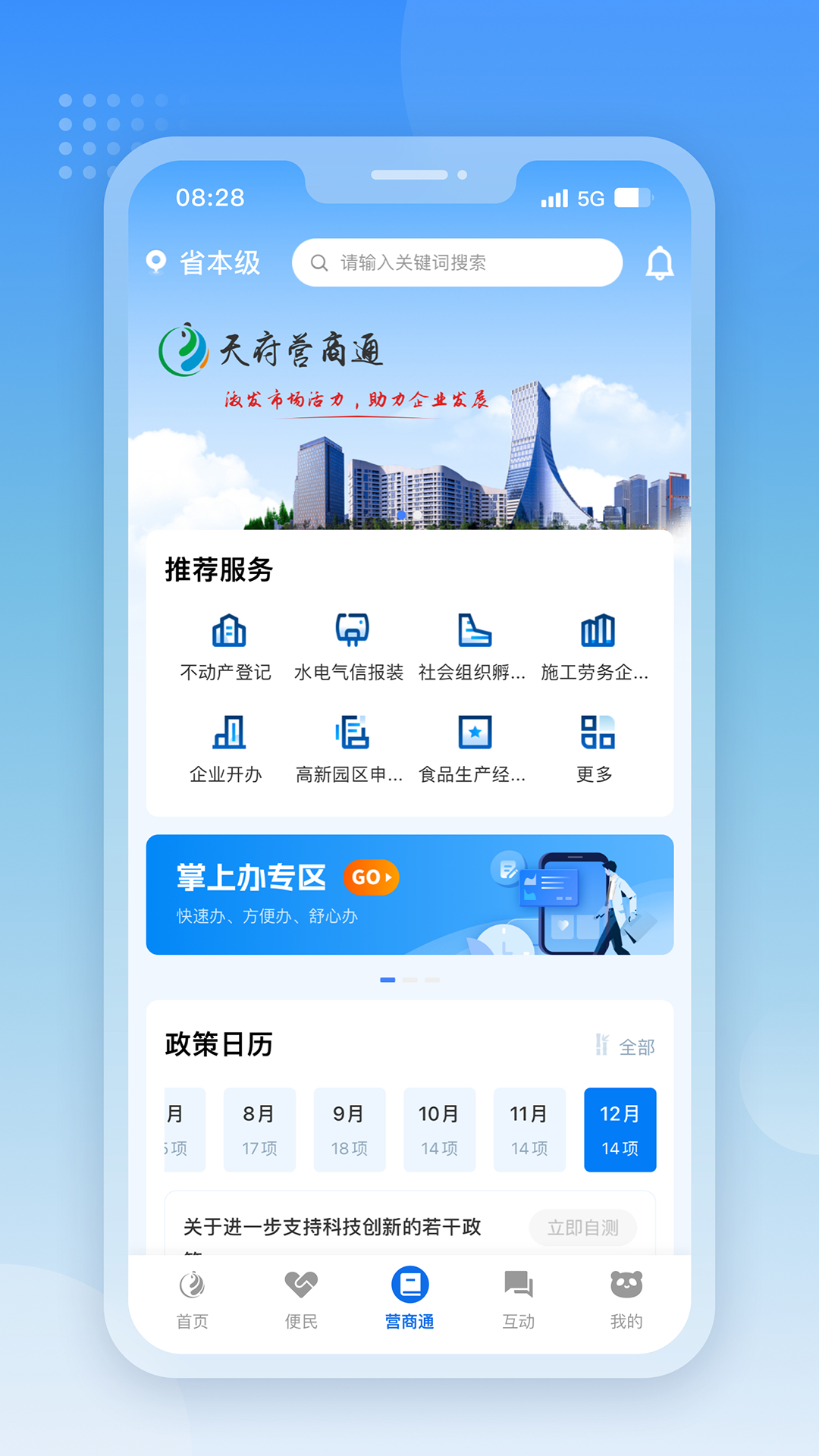 Ĵ(츮ͨ)v5.1.1 ׿