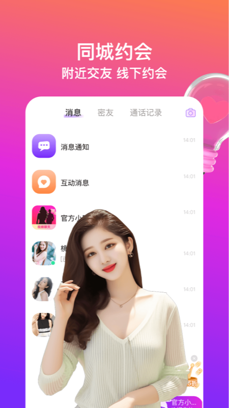 ͬԼappv1.0.57 ׿