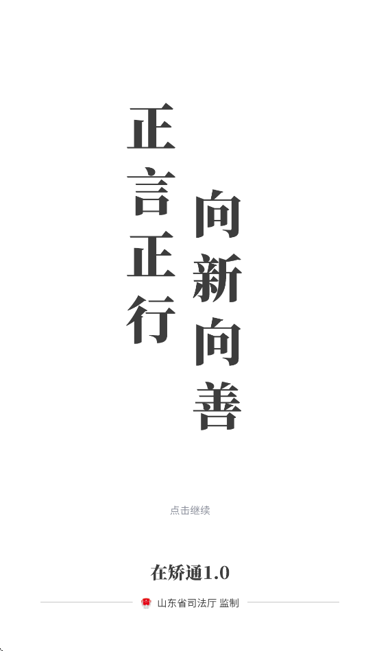 ɽڽͨappٷذװ°汾v1.0.3 °汾