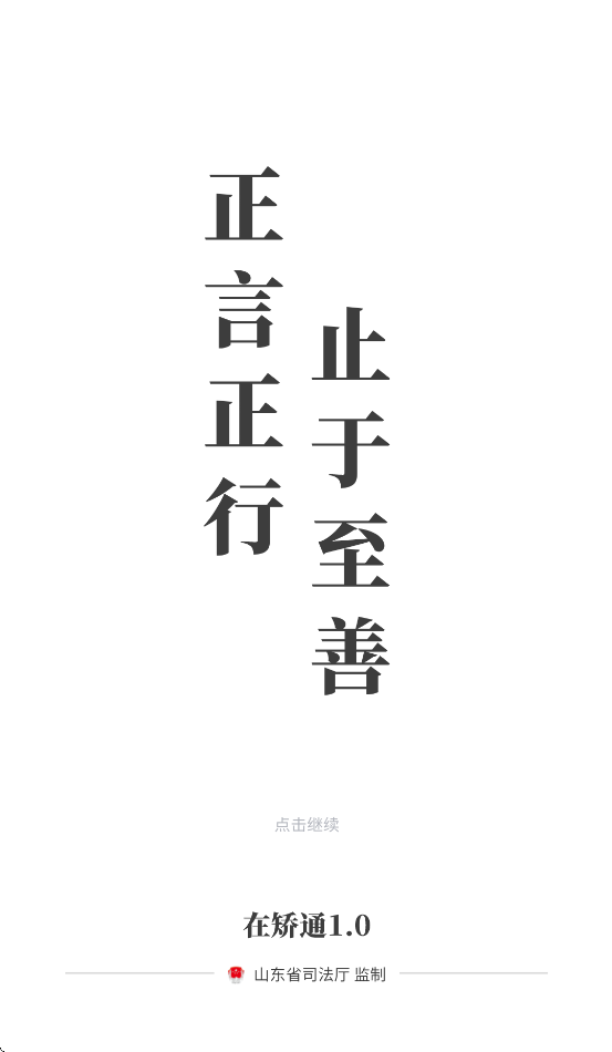 ɽڽͨappٷذװ°汾v1.0.3 °汾