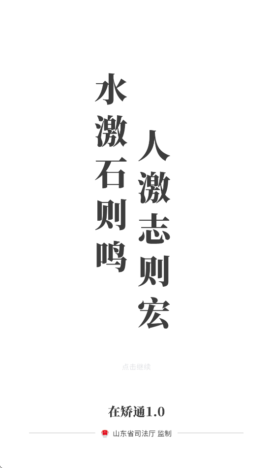ɽڽͨappٷذװ°汾v1.0.3 °汾