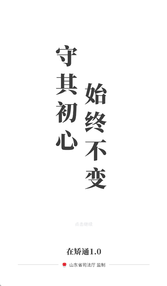 ɽڽͨappٷذװ°汾v1.0.3 °汾