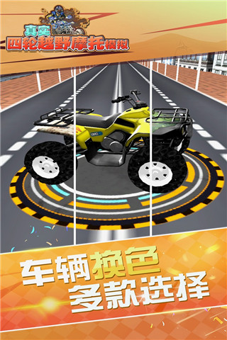 ʵ4ԽҰĦģϷv1.0.0 ׿