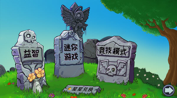 PVZӽưv0.4.0.0 ׿