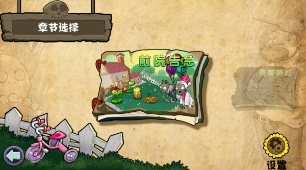 PVZӽưv0.4.0.0 ׿