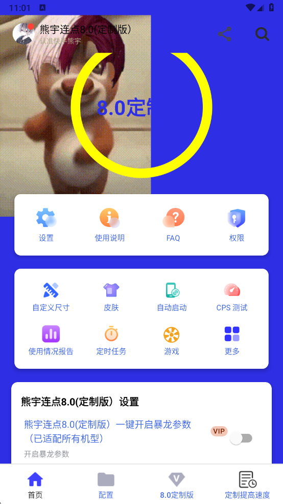 ٷѰ(8.0(ư棩)v8.0 ׿