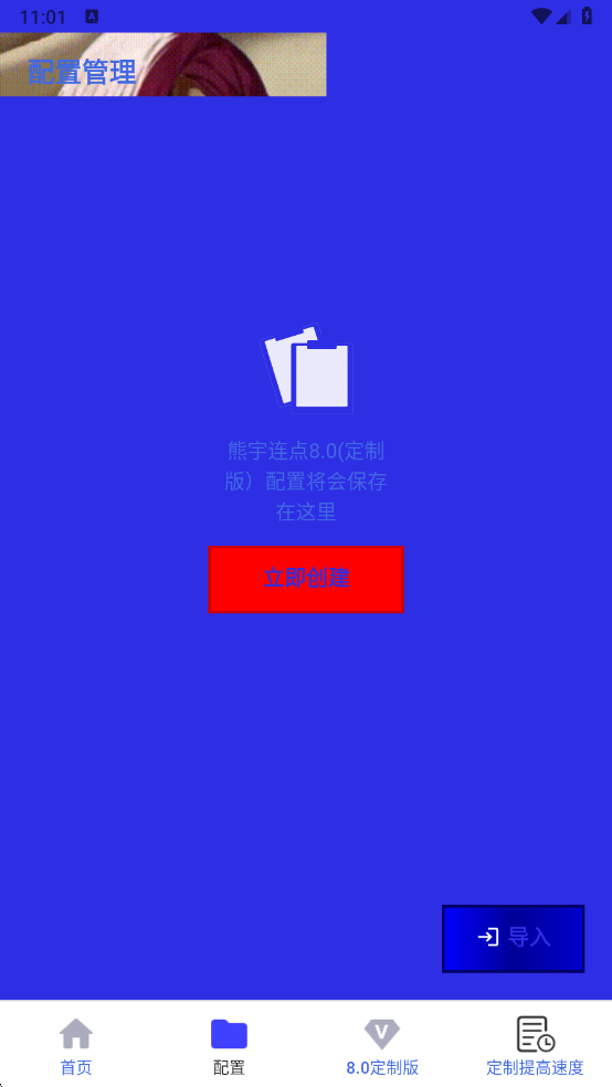 ٷѰ(8.0(ư棩)v8.0 ׿
