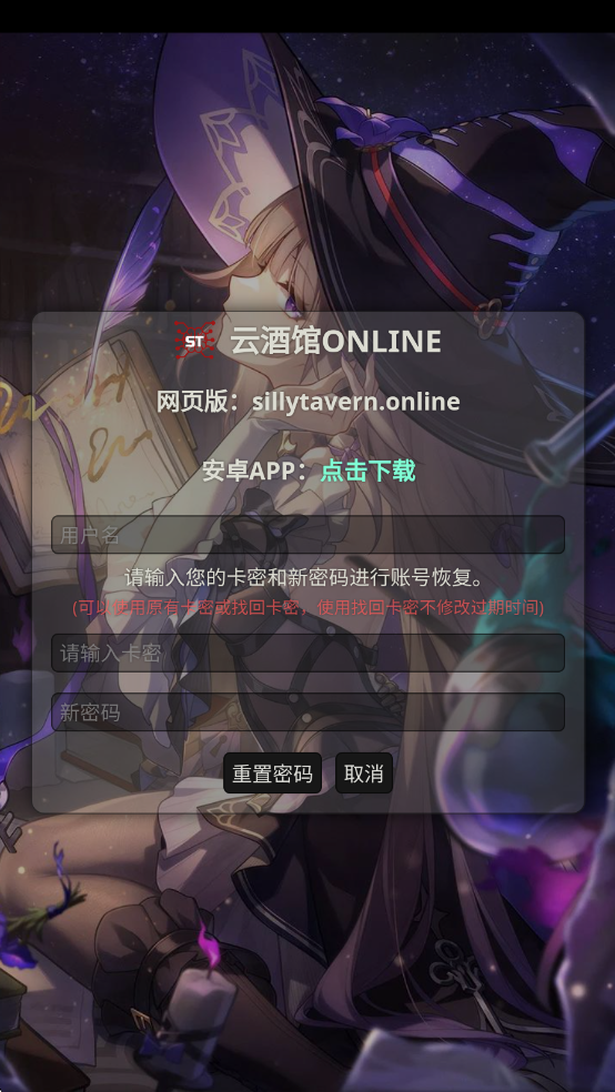 ƾƹonline(Silly Tavern OL)AIv1.2 °