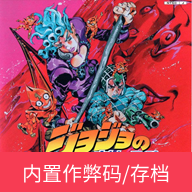 JOJOðջƽϷv2.0-4248 °