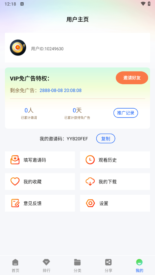 ҰƵ׷v1.0.0 ׿