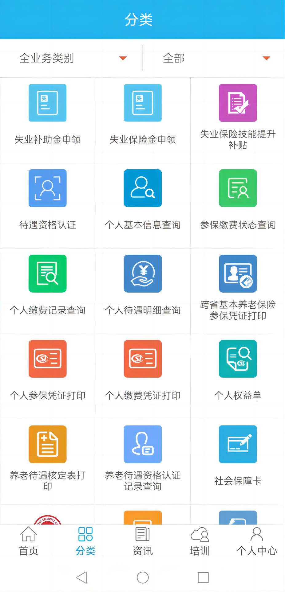 㶫ʡϷƽ̨(㶫APP)v4.4.16 ׿