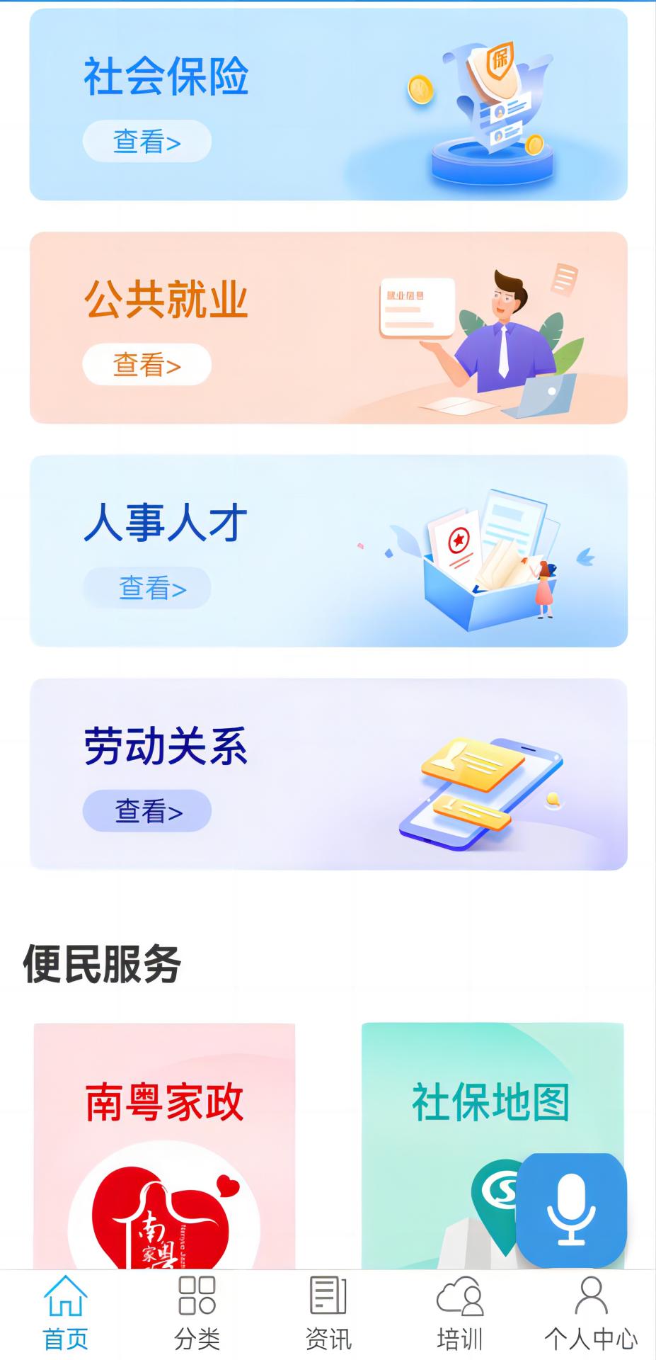 㶫ʡϷƽ̨(㶫APP)v4.4.16 ׿