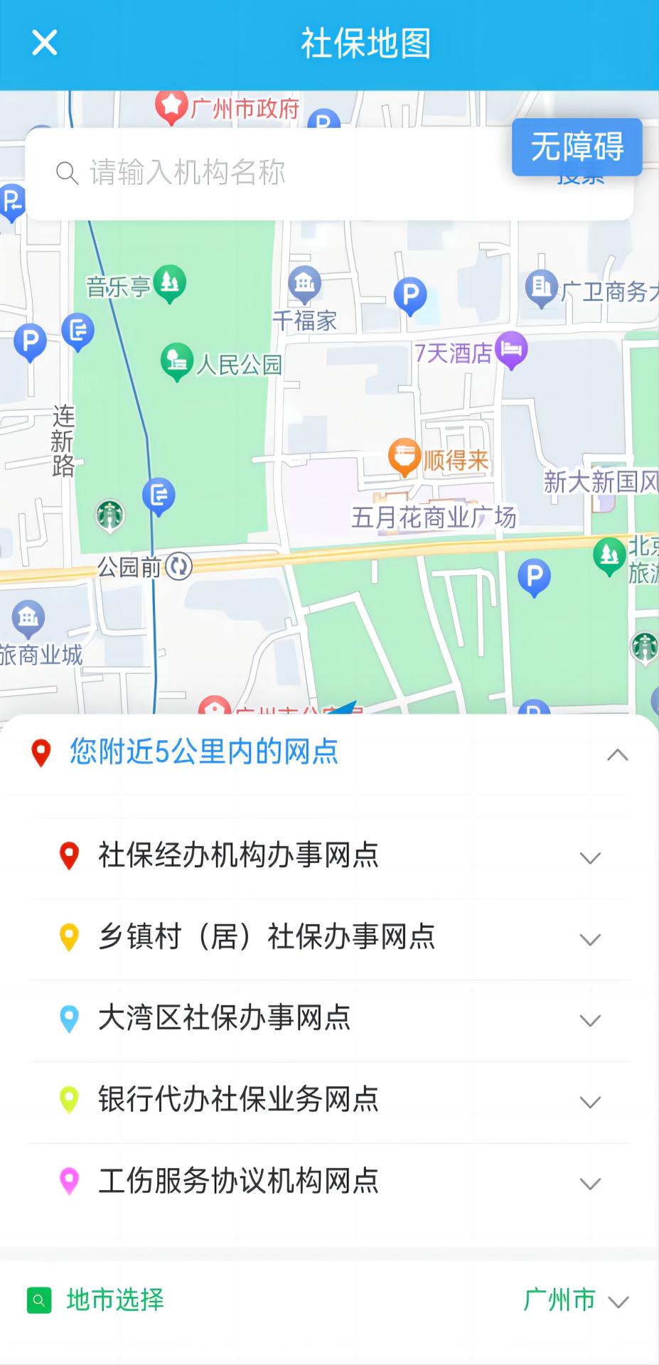 㶫ʡϷƽ̨(㶫APP)v4.4.16 ׿