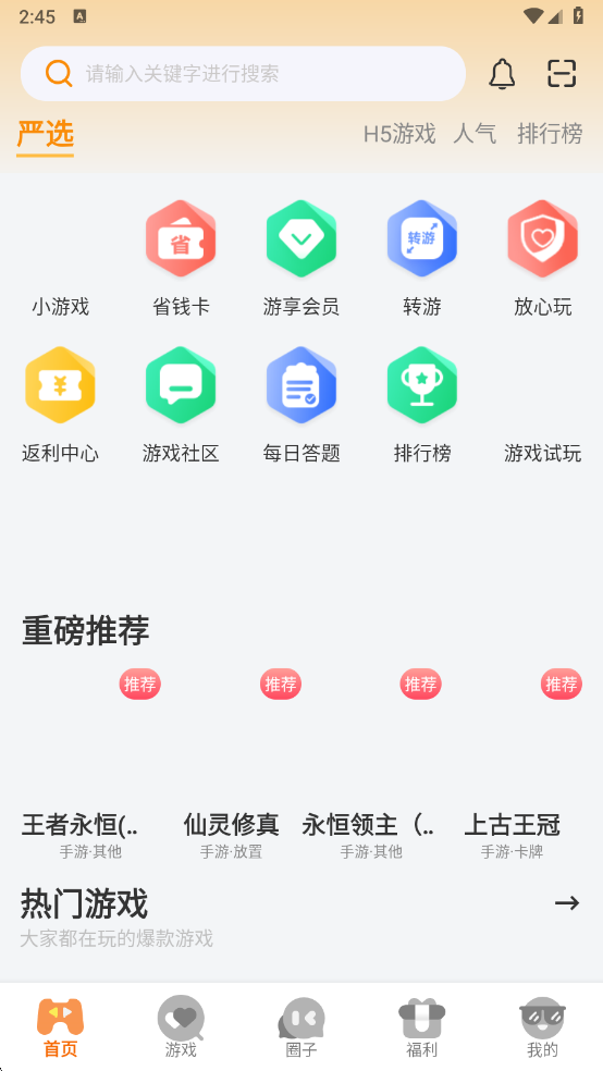appٷv3.0.25514 °