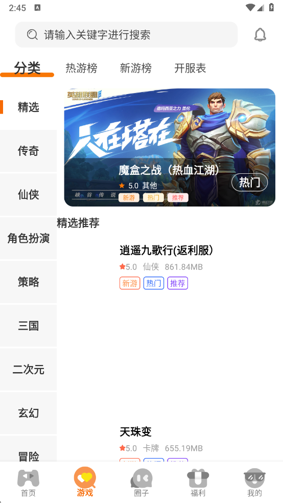 appٷv3.0.25514 °