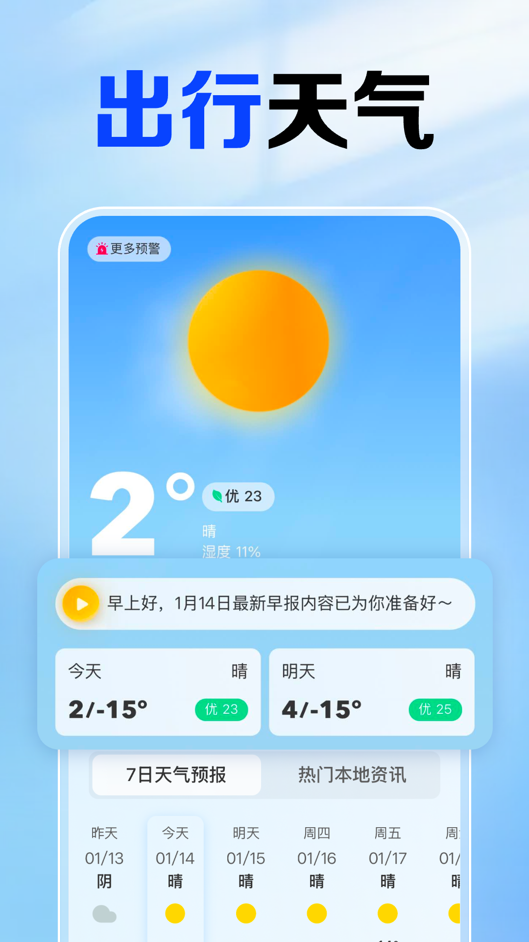 ·Ʊappv1.0.12.1002 °