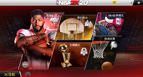 nba2k20ֻ(NBA2K20װ)v98.0.2 °