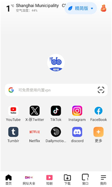 ޹ȫͨð汾v10.4.67 ٷ