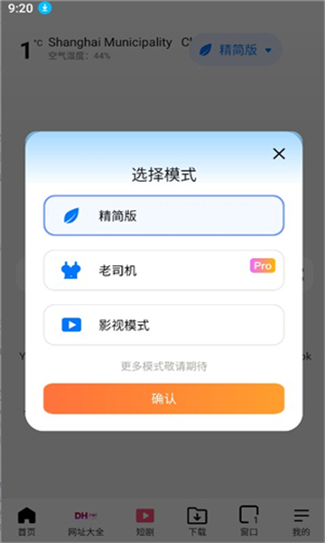 ޹ȫͨð汾v10.4.67 ٷ