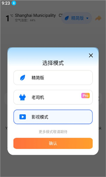 ޹ȫͨð汾v10.4.67 ٷ