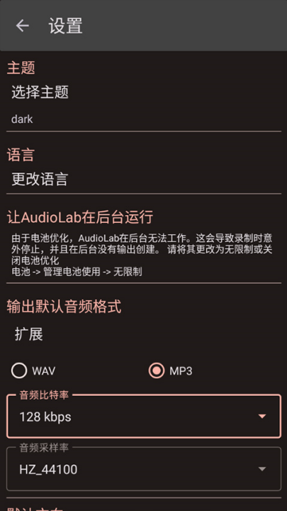 audiolab׿v1.3.8 ٷ