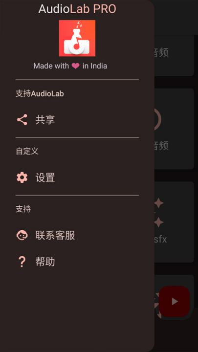 audiolab׿v1.3.8 ٷ