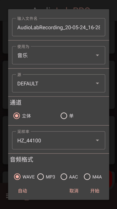 audiolab׿v1.3.8 ٷ
