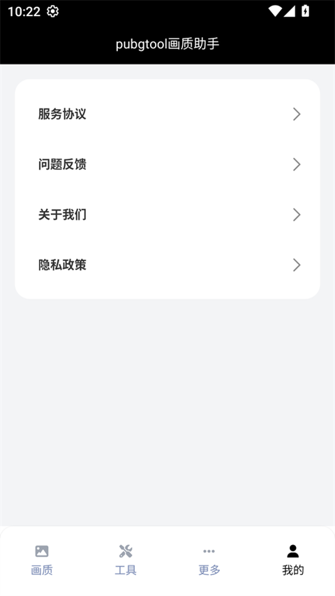 pubgtoolٷ°汾v1.0.8.5 ׿