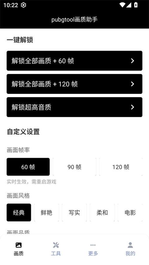 pubgtoolٷ°汾v1.0.8.5 ׿