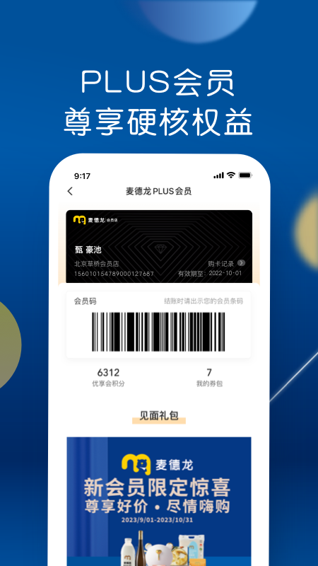 ̳appv6.6.0 ׿