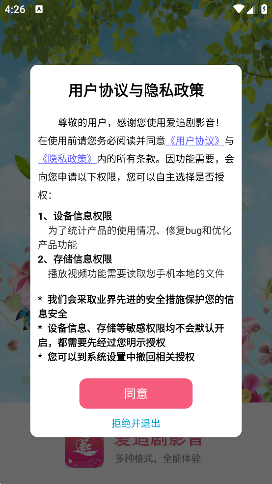 ׷Ӱappv1.5.6 ׿