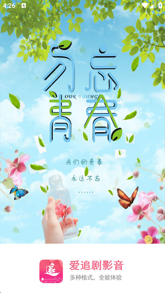 ׷Ӱappv1.5.6 ׿