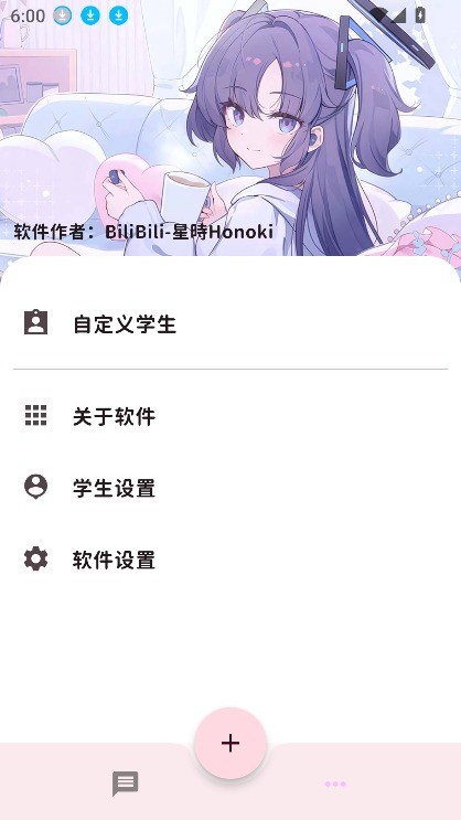 momotalkv0.6.31 ֻ