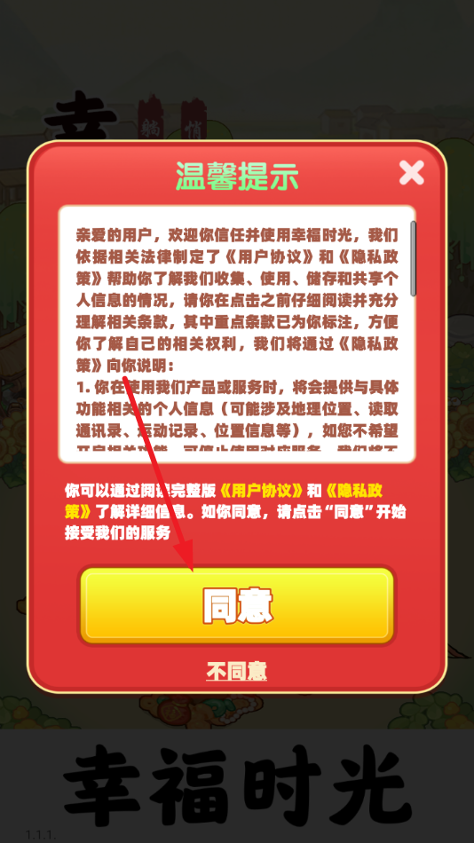 Ҹʱ׬ǮСϷv1.1.1 °