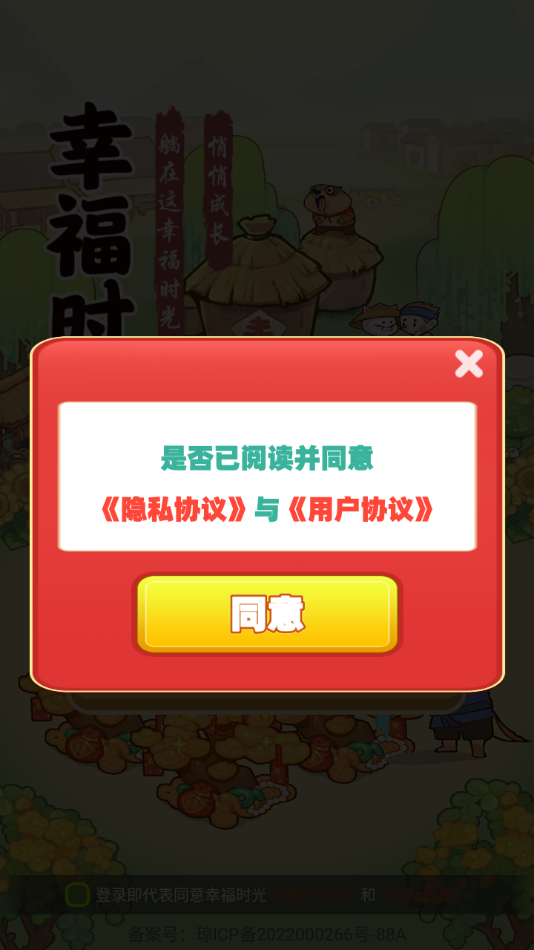 Ҹʱ׬ǮСϷv1.1.1 °
