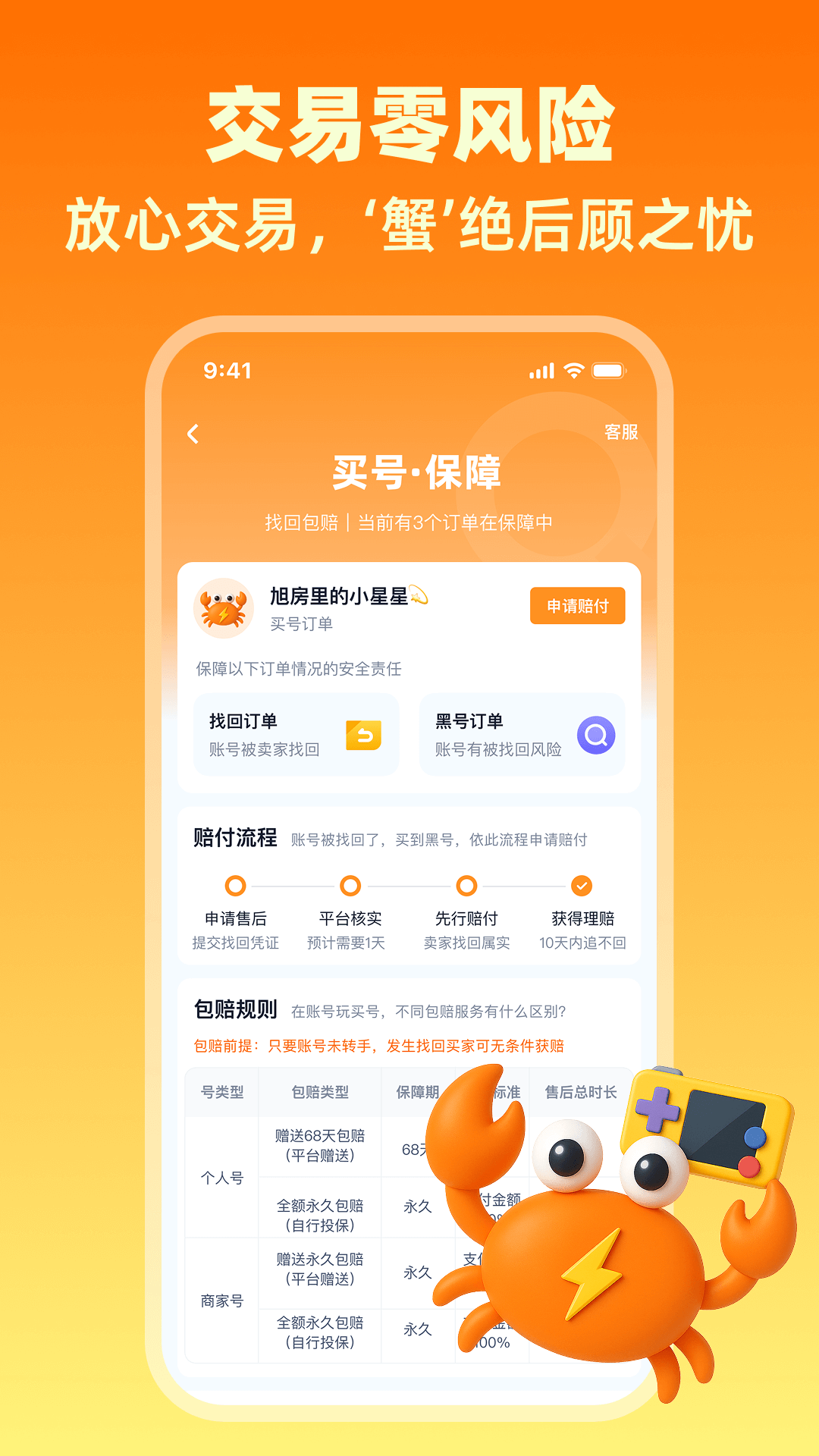 зappذװֻv1.2 ׿