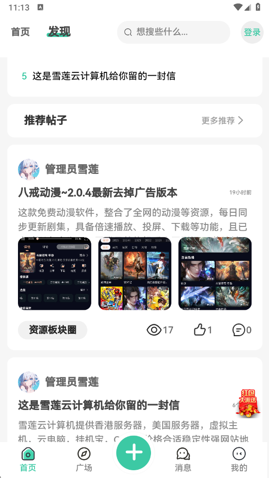 ѩapp°v2.0.4 ׿